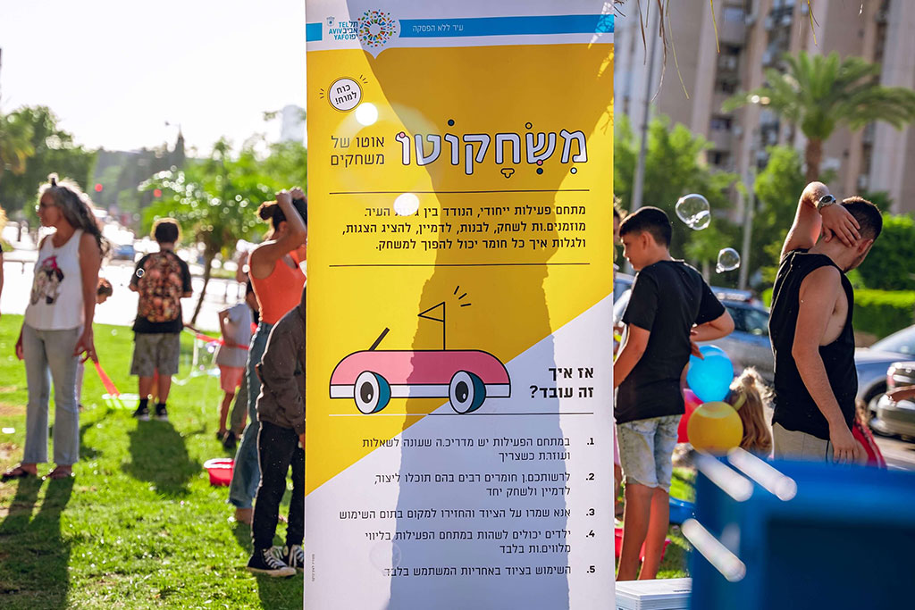 משחקוטו-(7)